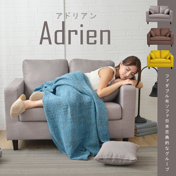 【班尼斯國際名床】~日本熱賣‧Adrien亞德倫【雙人】獨立筒沙發/布沙發/日系經典/全組可拆洗 product thumbnail 5