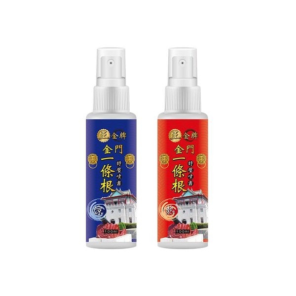 正金牌 金門一條根舒壓噴霧(100ml) 款式可選【小三美日】※禁空運 DS009575