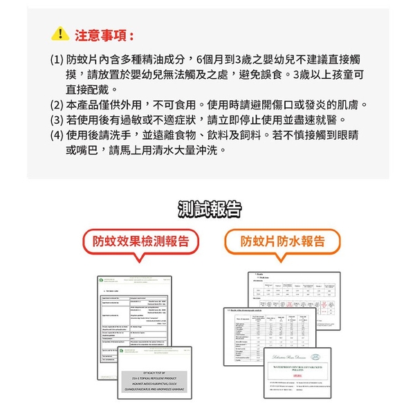 PARA’KITO 帕洛 法國 兒童防蚊手環 卡通造型 天然精油 驅蚊手環 1473 product thumbnail 3