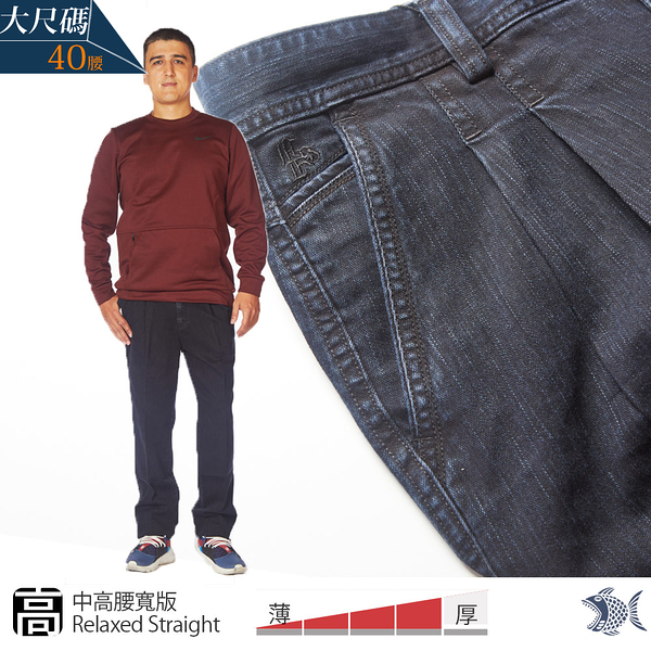 【NST Jeans】大尺碼 中高腰寬版牛仔打摺褲 四季款 美式英文刺繡後插口袋 005(67395) 男 台製