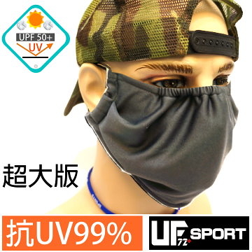 [UF72+] UF701(兩入組) 抗UV防曬全臉包覆超大口罩休閒/釣魚/登山/自行車/健行/戶外