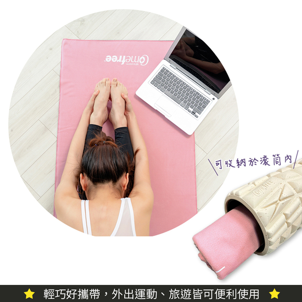 Comefree超細纖維吸汗止滑瑜珈鋪巾(瑜珈鋪巾/瑜珈毯/瑜珈墊/健身墊/Yoga mat) product thumbnail 8