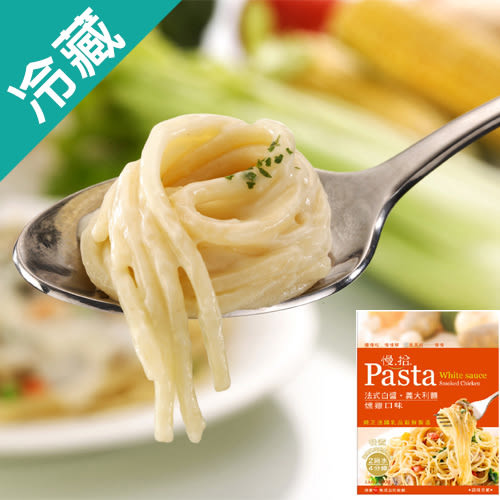 PASTA燻雞口味