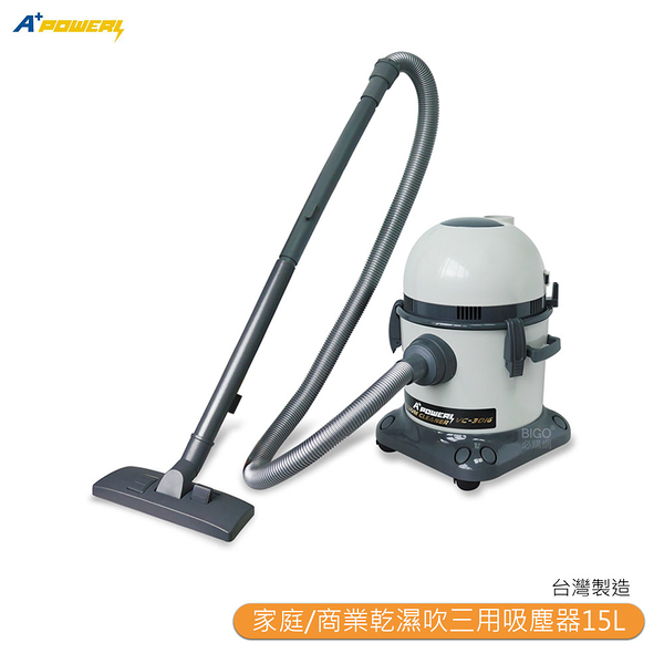 【A+POWER】VC-3016 乾濕吹三用吸塵器 家庭商業 家用吸塵器 商用吸塵器 多功能吸塵器 吸塵器