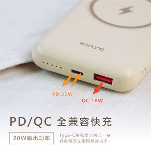 KINYO 磁吸無線行動電源KPB2304-灰/米【愛買】 product thumbnail 5