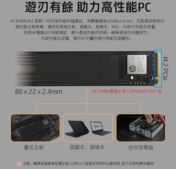 HP EX900 1TB M.2 2280 PCIe Gen 3 x4 SSD 固態硬碟 product thumbnail 6