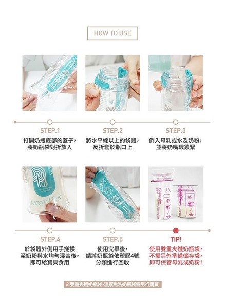 韓國 MOTHER-K 拋棄式奶瓶-奶嘴需另購(三款可選) product thumbnail 9