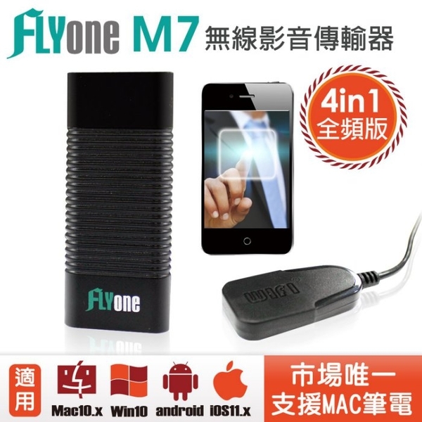 FLYone M7 Miracast 無線雙核心影音傳輸器 全支援iOS/Android/Mac/Win10