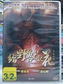 挖寶二手片-L09-051-正版DVD-華語【給野獸獻花】-房祖名 安以軒 喜劇泰斗吳孟達幽默加持