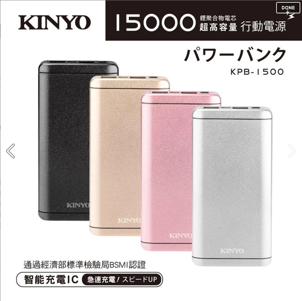 【KINYO】免運-超高容量15000mAh雙輸出行動電源(KPB-1500) product thumbnail 3