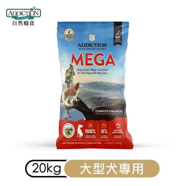 寵物家族-Addiction自然癮食-ADD大型犬專用飼料20kg