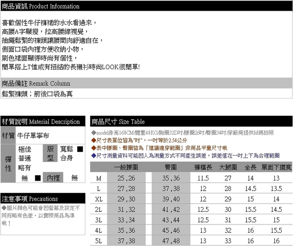 牛仔短褲--舒適顯瘦高腰A字抽繩鬆緊褲頭刷色牛仔褲裙(黑M-5L)-R255眼圈熊中大尺碼 product thumbnail 10