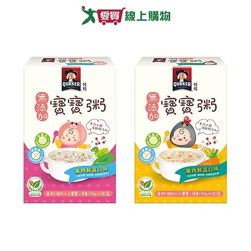 桂格無添加寶寶粥系列(豬肉鮮蔬/雞肉鮮蔬)(600g)【愛買】