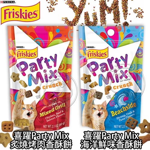 【培菓幸福寵物專營店】Friskies喜躍》Party Mix香酥餅系列貓零食多種口味60g/包(貓脆餅零食)(蝦) product thumbnail 3