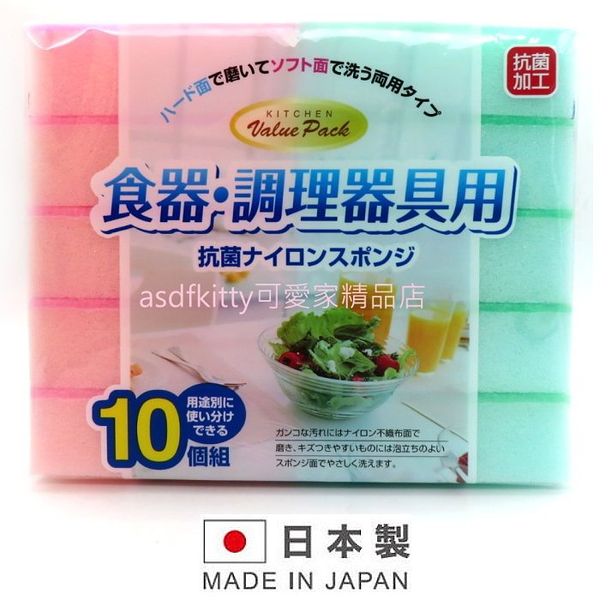 asdfkitty*日本製 OKAZAKI抗菌清潔海綿菜瓜布-10入-清潔碗盤餐具…等