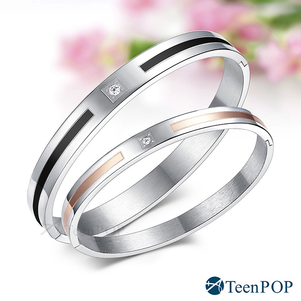 情侶手環 ATeenPOP 白鋼手環 傳遞幸福 對手環 單個價格 多款任選 情人節禮物