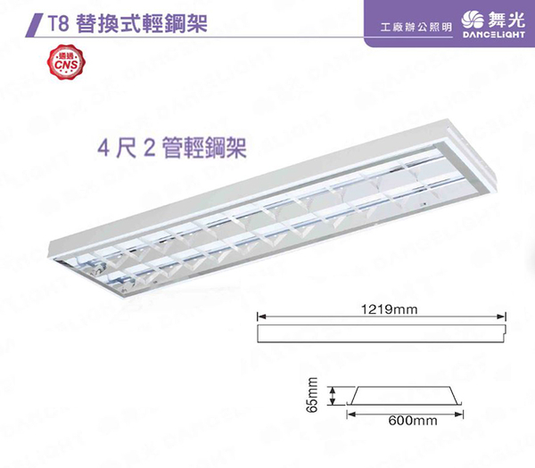 【燈王的店】舞光 LEDT8 4尺x2 高反射格柵 輕鋼架燈 含燈管 LED-4241R6