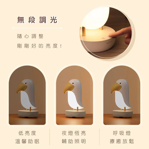 KINYO 大嘴鳥造型呼吸氣氛燈 LED-6543 product thumbnail 4