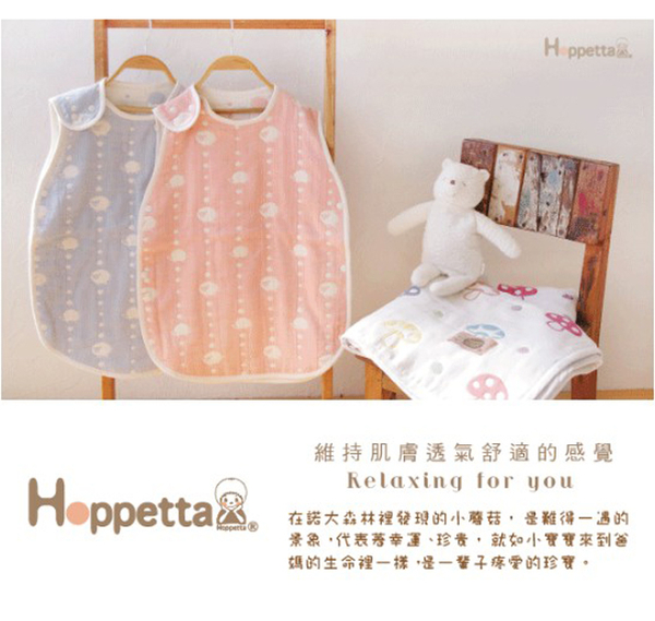 日本 Hoppetta 六層紗蘑菇被 108×134cm 總公司代理貨 product thumbnail 7