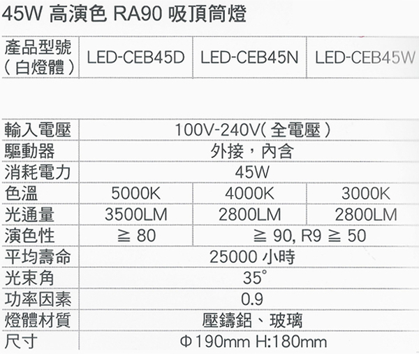 【燈王的店】舞光 LED 45W 黑鑽石筒燈 白框 全電壓 白光/自然光/暖白光 (適用六米) LED-CEB45 product thumbnail 3