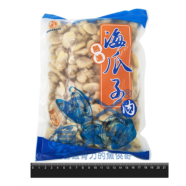 熟凍-海瓜子清肉(毛500g/實350g/包)#清肉-1H4A【魚大俠】BC048