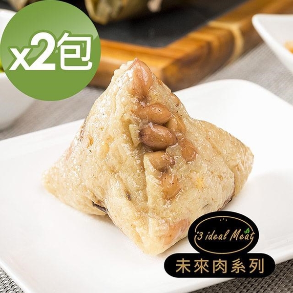 【南紡購物中心】i3 ideal meat-未來肉土豆粽子2包(5顆/包)