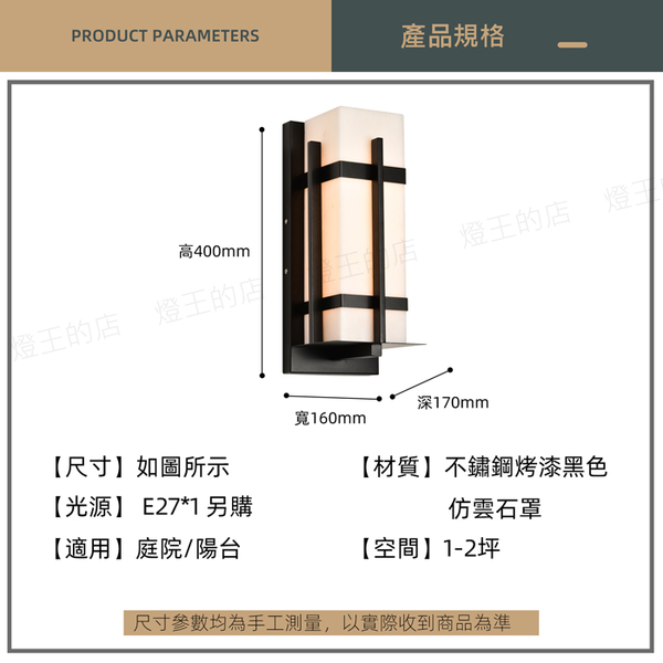 【燈王的店】 柏拉圖 戶外壁燈 庭園燈 陽台燈 走道燈 玄關燈 0711-10504 product thumbnail 2