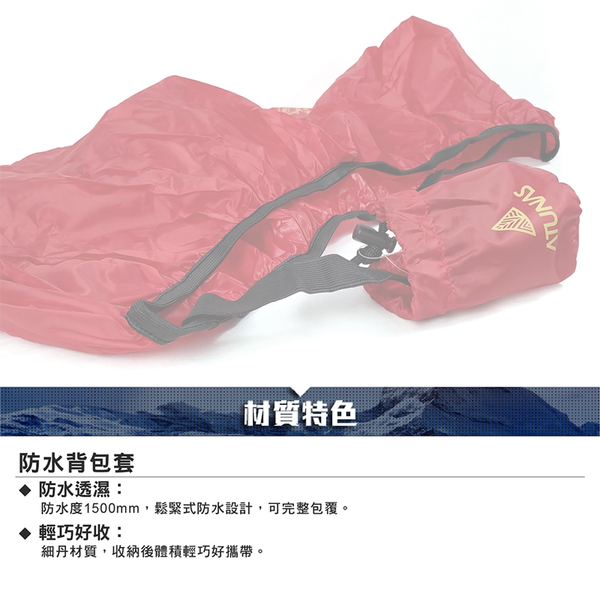 ATUNAS防水背包套30L(歐都納/防雨套/登山包罩/健行/抗水罩/防塵罩/爬山百岳/露營) product thumbnail 6