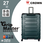 CROWN 旅行箱 27吋 皇冠製造 悍馬鋁框行李箱 C-FE258 得意時袋