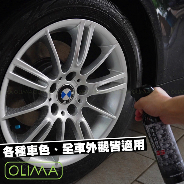 【OLIMA】 SS快速封體劑 QD鍍膜維護劑 500ml/罐 含二代噴頭 product thumbnail 9