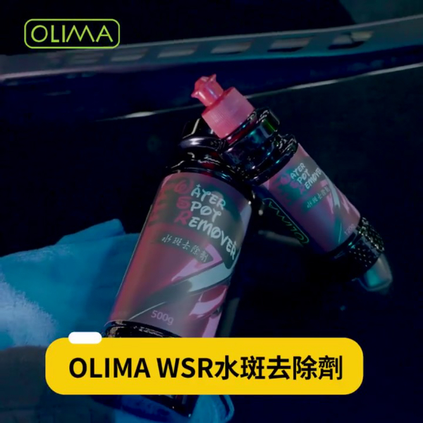 【OLIMA】水斑去除劑 120g 水漬去除劑 product thumbnail 8