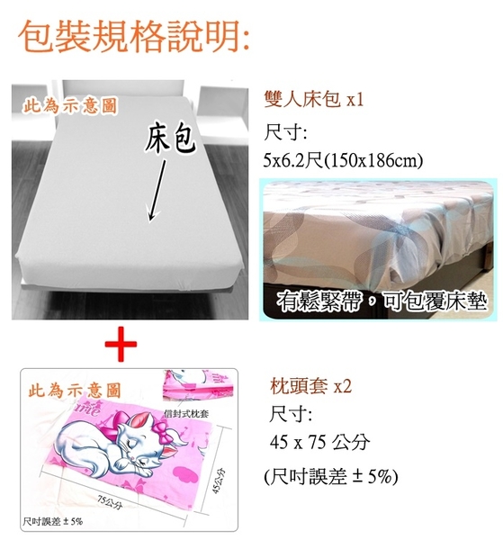 純棉雙人床包5X6.2尺 雙人純棉床包+枕頭套x2 (床包高度35cm加高獨立筒床墊可用)【老婆當家】 product thumbnail 3