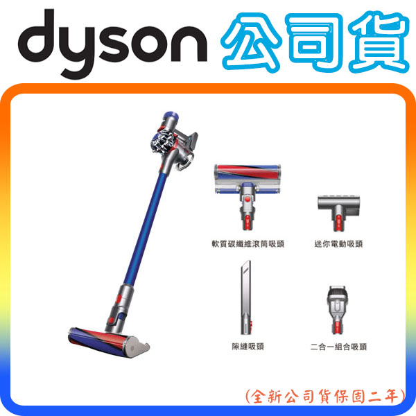 公司貨》Dyson V7 Fluffy+ SV11 無線手持吸塵器(台灣恆隆行全新公司貨