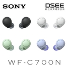 SONY WF-C700N 數位降噪 入耳式 藍牙耳機 (台灣公司貨) 環境聲模式 IPX4防水