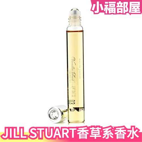 【滾珠瓶10ml】日本 JILL STUART 香草系香水 vanilla lust 柔和甜味 情人節 禮物 滾珠香水 【小福部屋】