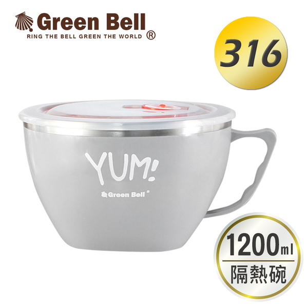 GREEN BELL綠貝 Yum!316不鏽鋼隔熱泡麵碗1200ml(酷玩灰) 湯碗 飯碗 不銹鋼碗 大容量