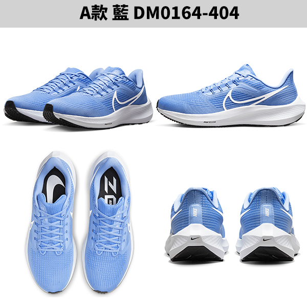 【現貨】Nike Air Zoom Pegasus 39 男鞋 慢跑鞋 小飛馬 DM0164-404/DX3354-100/DH4071-001/DH4071-004 product thumbnail 3