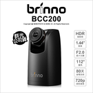 Brinno BCC200 工程用 縮時攝影機 群光公司貨 【可刷卡】 建築監工 薪創數位