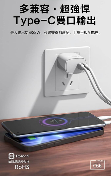 HANG C66 PD+QC快充 雙Type C 充電頭-白色+勇固 Type-C to Lightning PD耐彎折快充線1.5米 product thumbnail 4