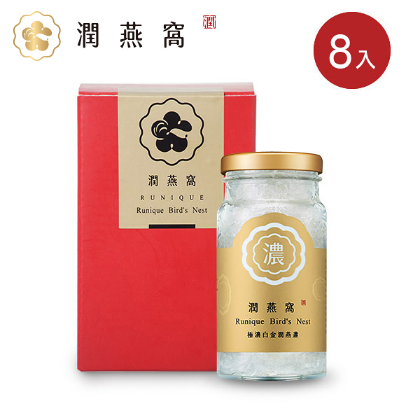 【潤燕窩】食補養生推薦 24K極濃白金潤燕盞-環保8入組 贈德國訂製湯匙 100%現燉即食燕窩