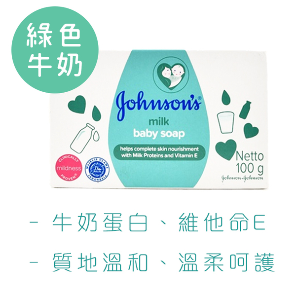 Johnson's 嬌生 嬰兒潤膚香皂 - 牛奶 / 花香 / 原味 0500 好娃娃 product thumbnail 3