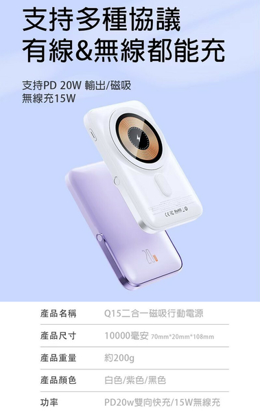 ONAIR Q15 10000mAh 20W 磁吸支架行動電源 product thumbnail 7