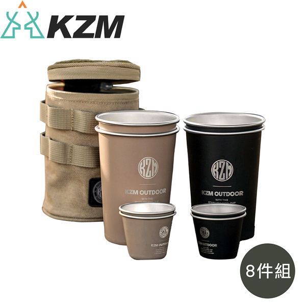 【KAZMI 韓國 KZM 工業風不鏽鋼套杯8件組】K23T3K03/登山/露營/水杯/不鏽鋼