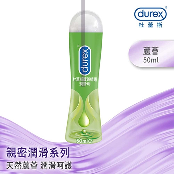 潤滑液 按摩油 杜蕾斯Durex 蘆薈潤滑劑 50ml