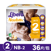 麗貝樂 Libero 嬰兒紙尿褲2號(NB-2) 36片/包 專品藥局【2015210】