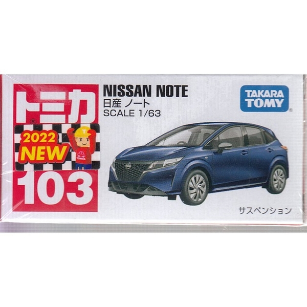 【震撼精品百貨】 TOMICA多美~TOMICA 多美小汽車NO.103 日產 NOTE*17378 product thumbnail 4