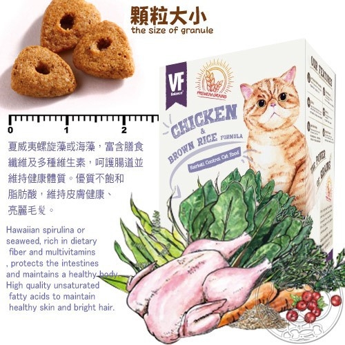 【培菓幸福寵物專營店】VF 魏大夫 雞肉加米系列 無穀低敏配方/無穀悠活配方1.5KG product thumbnail 6