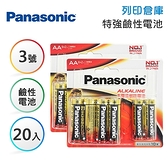 Panasonic國際 3號 ALKALINE大電流鹼性電池8入+2入 *2卡