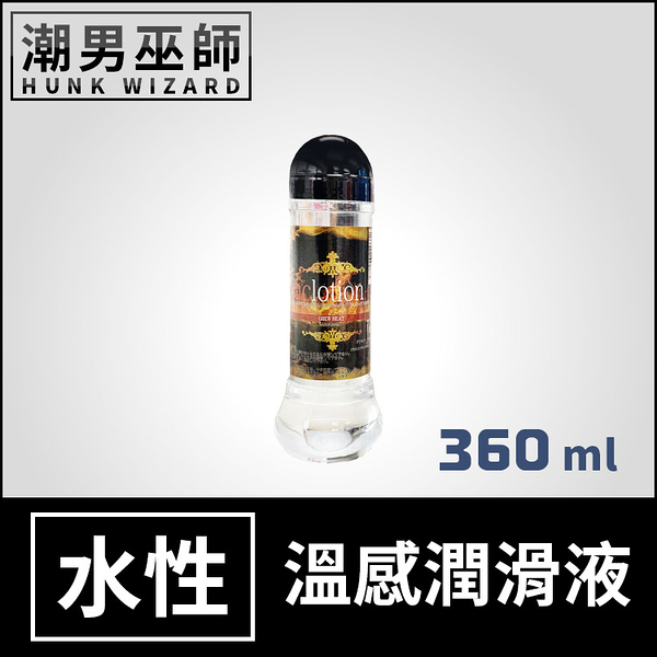 NaClotion 溫感潤滑液 360 ml | 氯化鈉自然感覺 水溶性 人體性愛 潤滑劑 日本製造