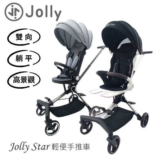 （溜娃首選）Jolly Star輕便手推車｜折疊推車【六甲媽咪】